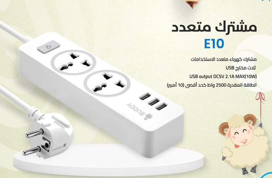 Buddy 10A Extension cord socket 1.8M-White