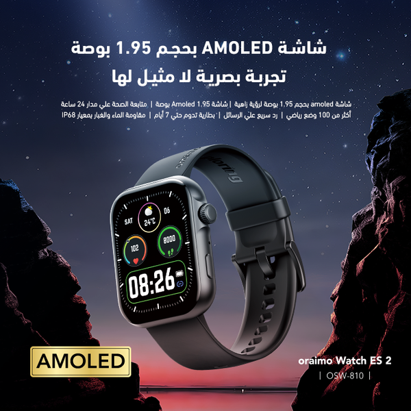 oraimo Watch ES 2 ساعة ذكية 1.95 بوصة AMOLED IP68
