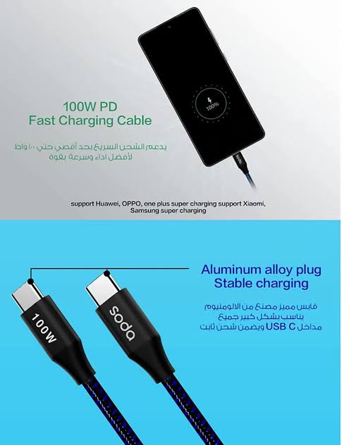 Soda 100 watt cable type-c to type-c
