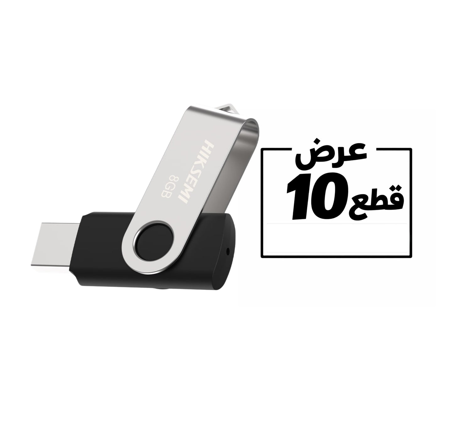 عروض التوفير ١٠ قطع فلاشه هيكسيمي ٨ جيجا M200-s