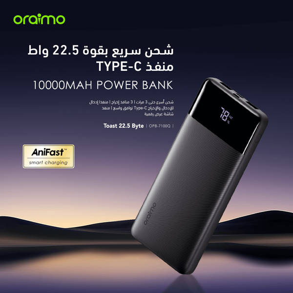 oraimo Toast 22.5 Byte باور بانك بسعة 10000 مللي أمبير وقدرة شحن سريع 22.5 واط