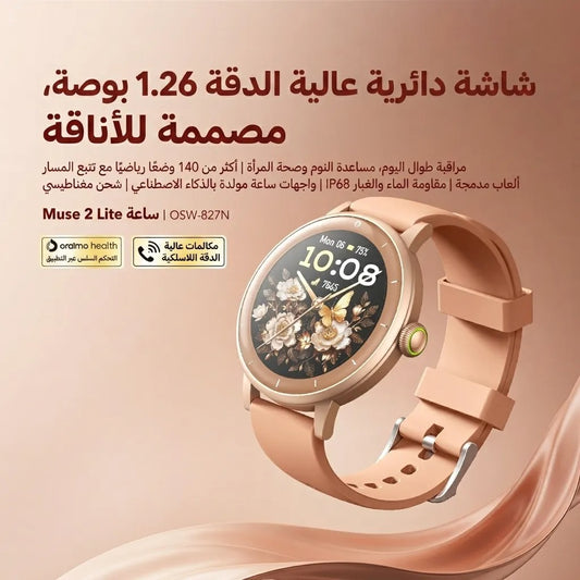 Oraimo Watch Muse 2 Lite (OSW-827N) Smart Watch – 1.26" HD, Pink