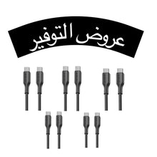 Load image into Gallery viewer, oraimo cable OCD-114CC 60 WATT- 1.5 M ( 5PCS )