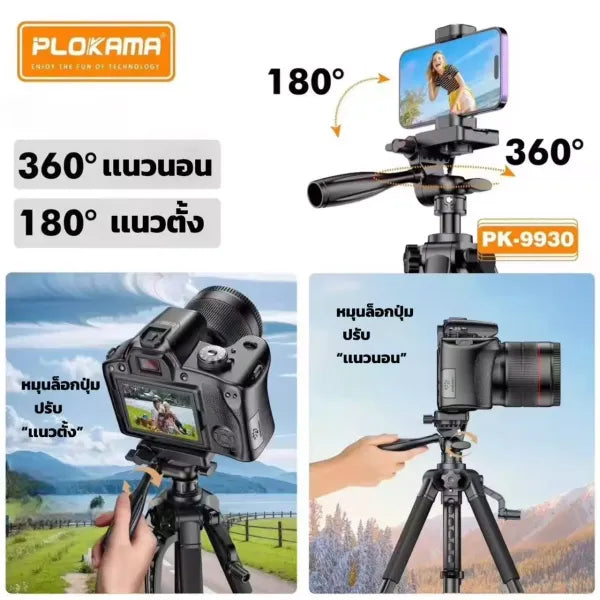 PLOKAMA TRIPOD PK9930