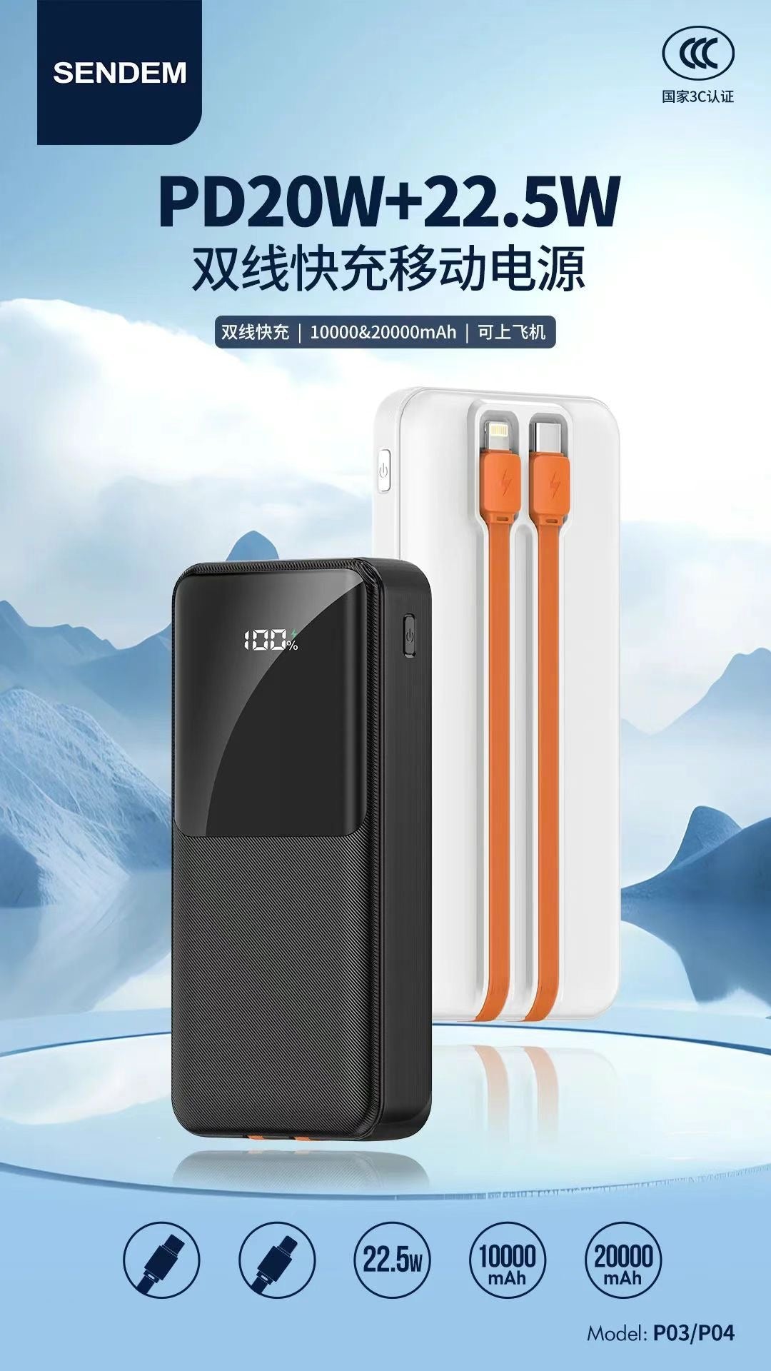 20,000 sendem power bank PD20W + 22.5W dual-wire fast charge -black