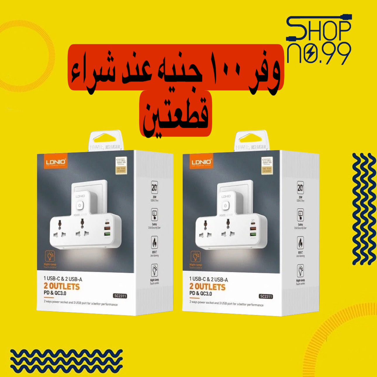 2 AC Outlets Portable Extension Power Socket SC2311