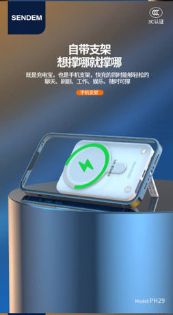 Sendem wireless powerbank 10000 mah , PH29