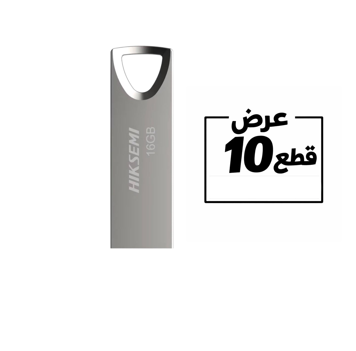 عرض السوبر توفير ١٠ قطع فلاشه ١٦ جيجا هكسيمي m200