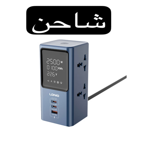 45W Universal Power strip desktop LED power Adapter SC2