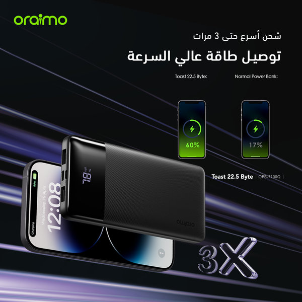 oraimo Toast 22.5 Byte باور بانك بسعة 10000 مللي أمبير وقدرة شحن سريع 22.5 واط