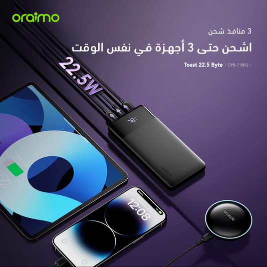oraimo Toast 22.5 Byte باور بانك بسعة 10000 مللي أمبير وقدرة شحن سريع 22.5 واط