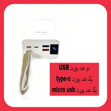 Load image into Gallery viewer, Q-TUQIN QP37 Power Bank - 30000mAh
