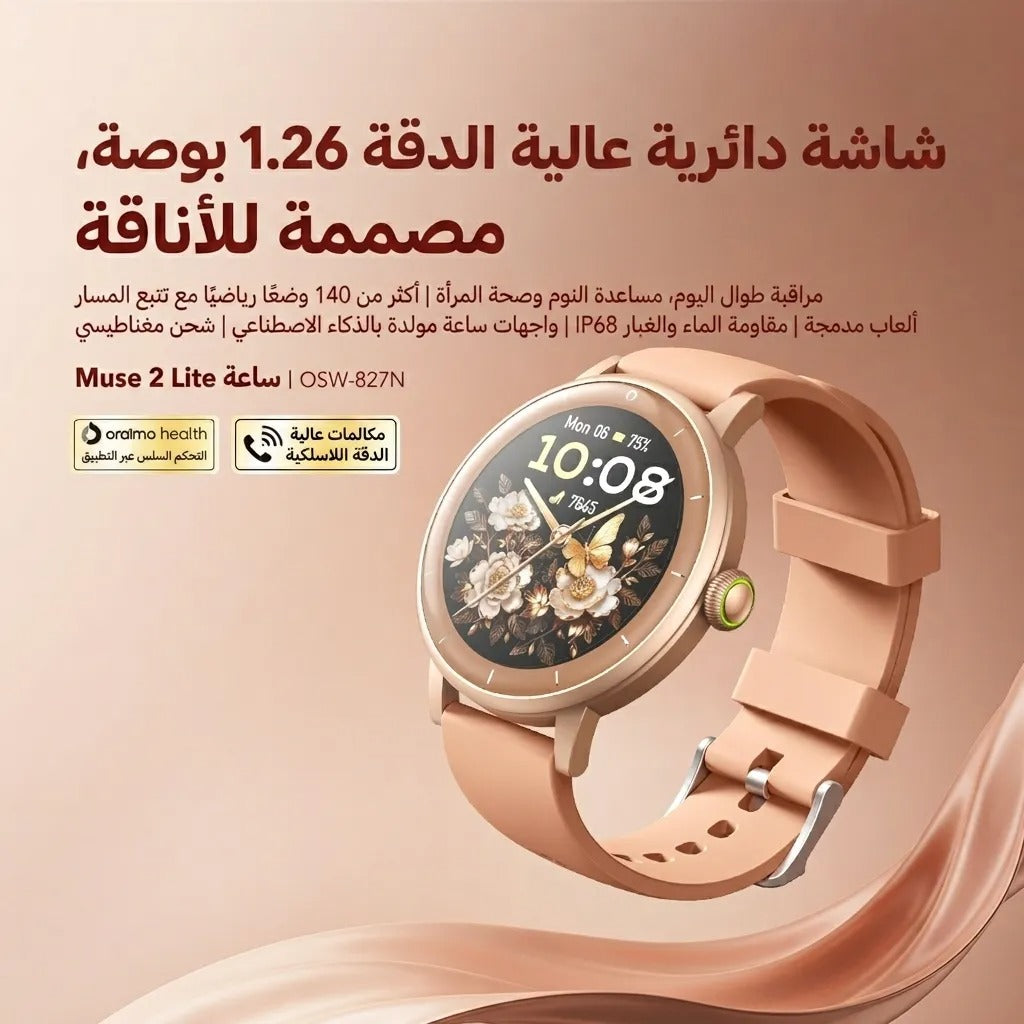 Oraimo Watch Muse 2 Lite (OSW-827N) Smart Watch – 1.26" HD, Pink