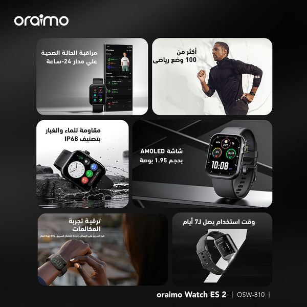 oraimo Watch ES 2 ساعة ذكية 1.95 بوصة AMOLED IP68