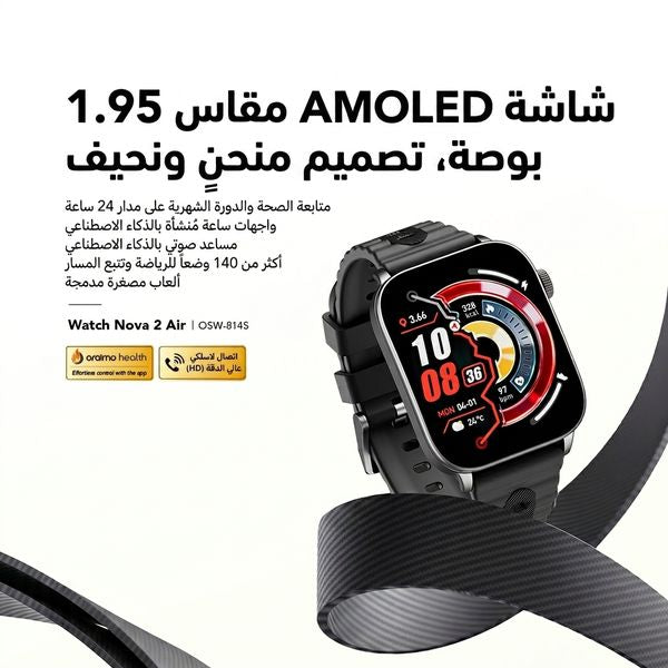 Oraimo Watch Nova 2 Air Smart Watch (OSW-814S)