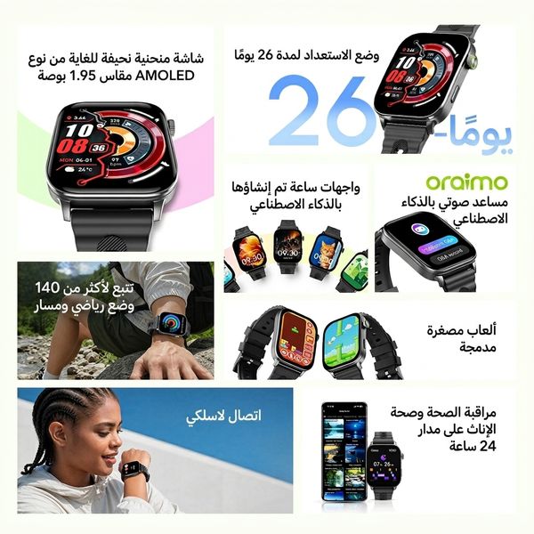 Oraimo Watch Nova 2 Air Smart Watch (OSW-814S)