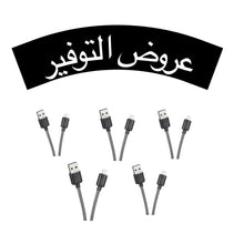 Load image into Gallery viewer, Oraimo USB-A to lighting cable 1 meter ( 5PCS )
