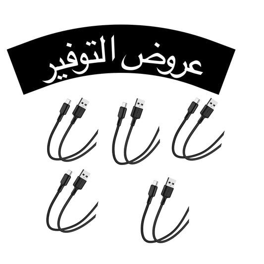 ORAIMO Cable OCD-C53 ( 5 PCS)