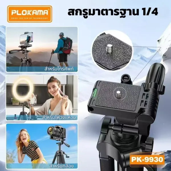 PLOKAMA TRIPOD PK9930